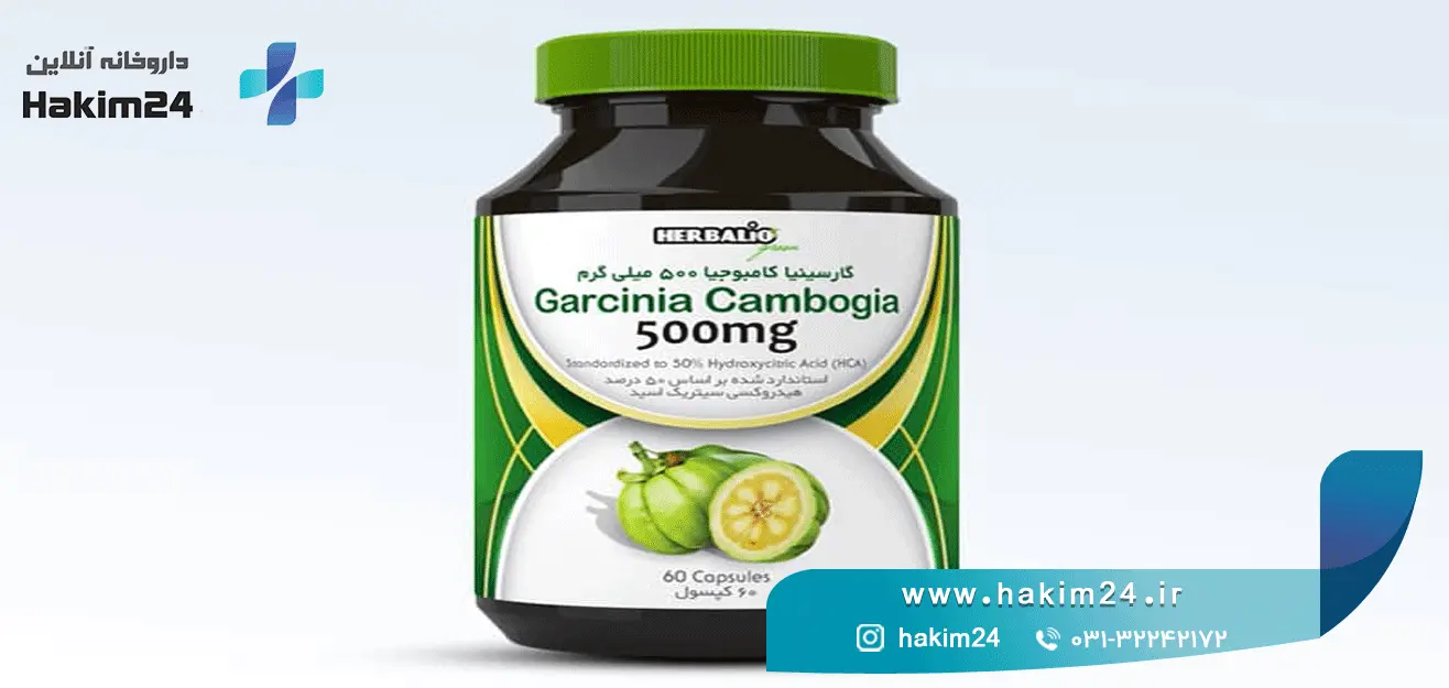 گارسینیا کامبوجیاام پلاس