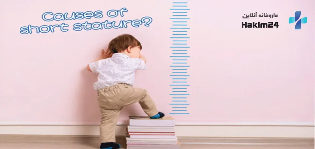 کوتاهی قد کودک