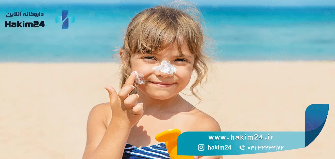 ضد آفتاب