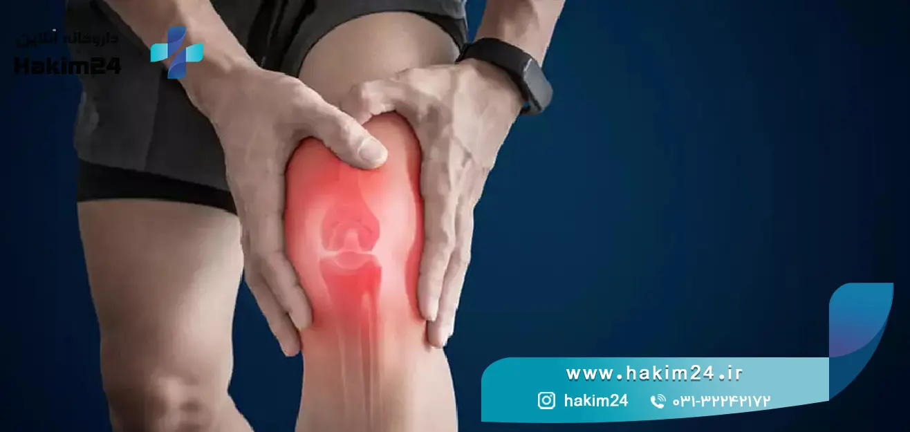 کاهش درد مفاصل