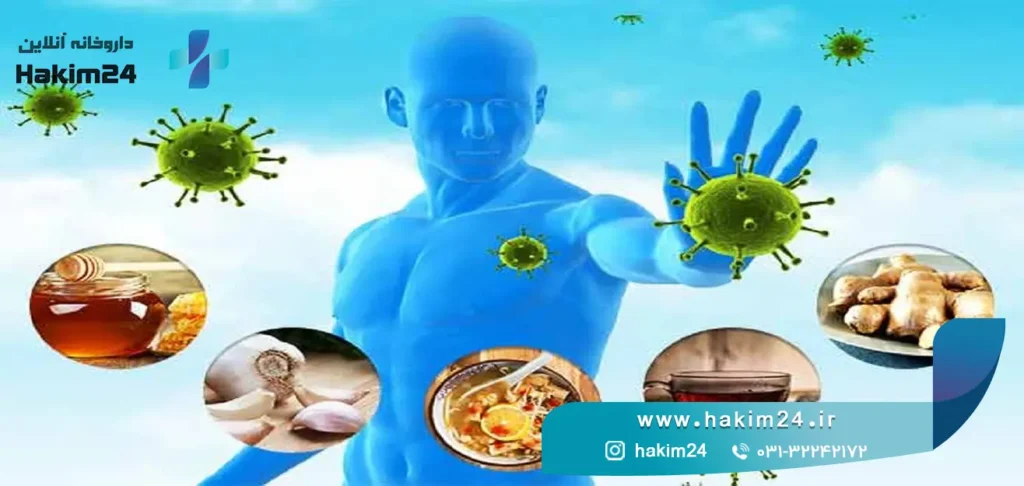 تقویت سیستم ایمنی بدن