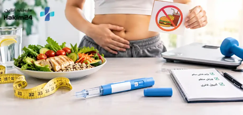 تصویر مفهومی تاثیر تغذیه سالم و فعالیت بدنی در کنار آمپول لاغری برای کاهش و مدیریت وزن.