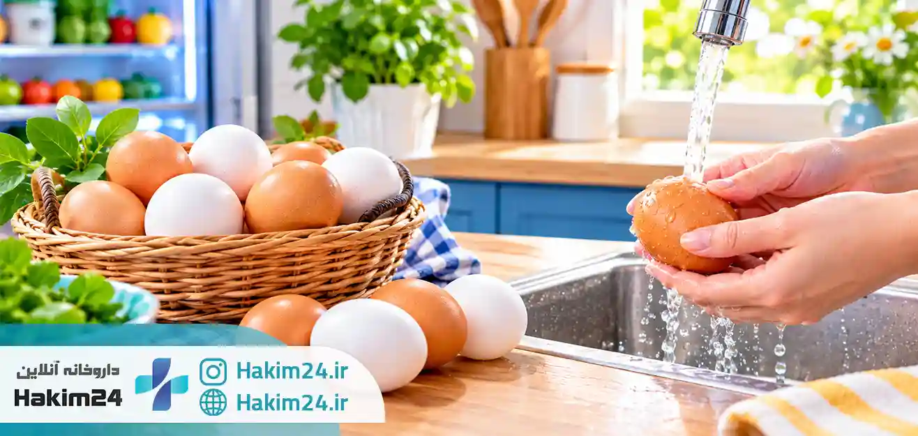 آیا پوست تخم مرغ را بشوییم یا نه؟
