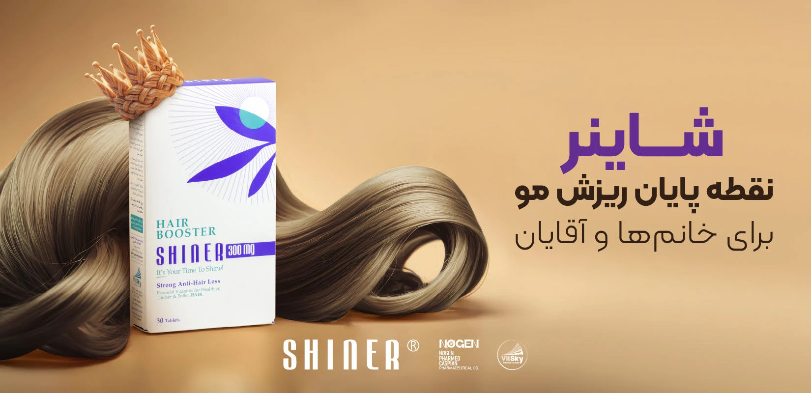 قرص شاینر Shianer Tablets