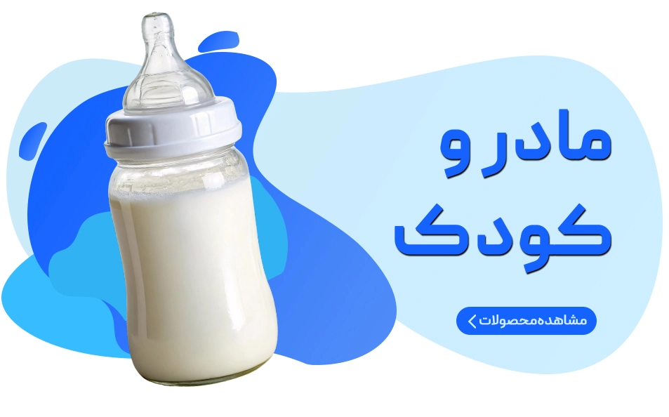مادر و کودک