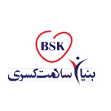 بنیان سلامت کسری-Bonyan salamat kasra