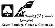 باند و گاز و پنبه کاوه-Kaveh Bandage & Gauze & Cotton Co
