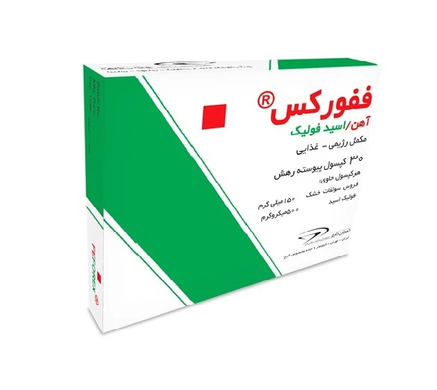 کپسول ففورکس تهران دارو