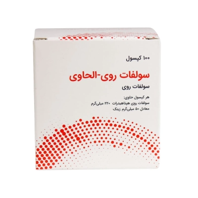 کپسول زینک سولفات