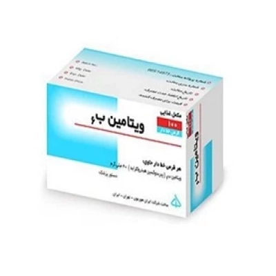 قرص ویتامین ب6