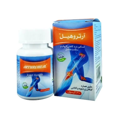 کپسول آرتروهیل