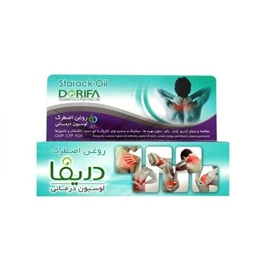 روغن اصطرک دریفا