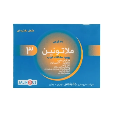 قرص ملاتونین 3 میلی گرم جالینوس