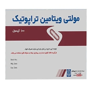 کپسول مولتی ویتامین تراپوتیک