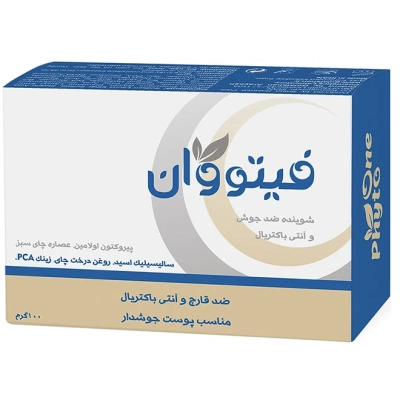 شوینده ضد جوش و آنتی باکتریال مناسب پوست جوشدار فیتو وان