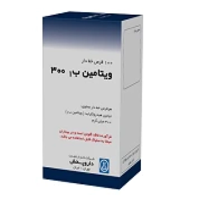 قرص ویتامین ب1-300 میلی گرم داروپخش