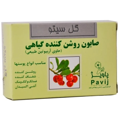 صابون روشن کننده گیاهی (حاوی آربیوتین طبیعی) گل سیتو