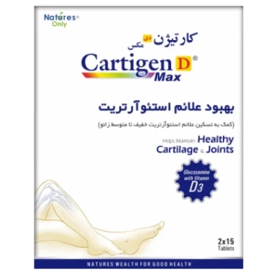 قرص کارتیژن دی مکس نیچرز اونلی