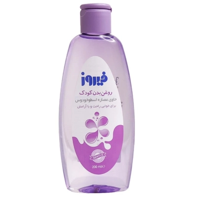 روغن بدن کودک فیروز-حاوی عصاره اسطوخودوس