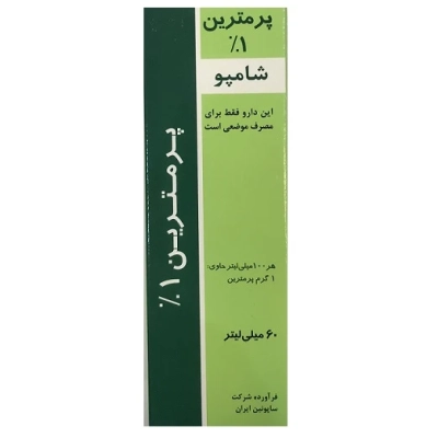 شامپو پرمترین 1% ساپونین ایران