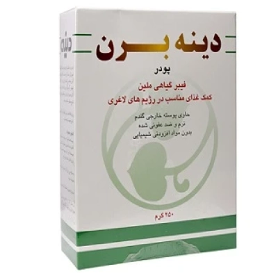 پودر دینه برن