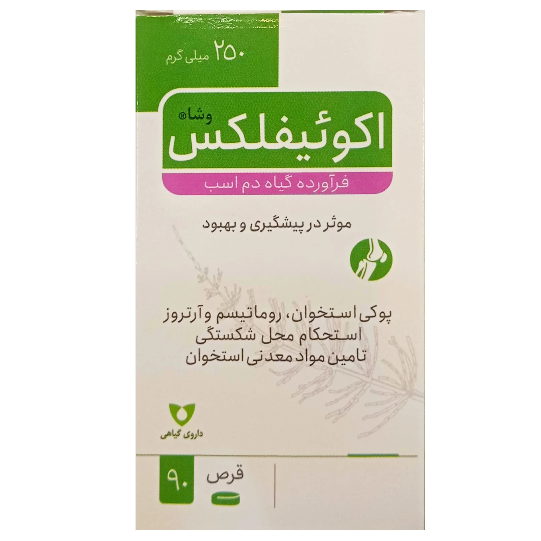 قرص اکوئیفلکس