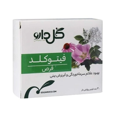 قرص فیتوکلد