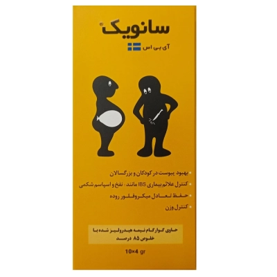 ساشه سانویک آی بی اس