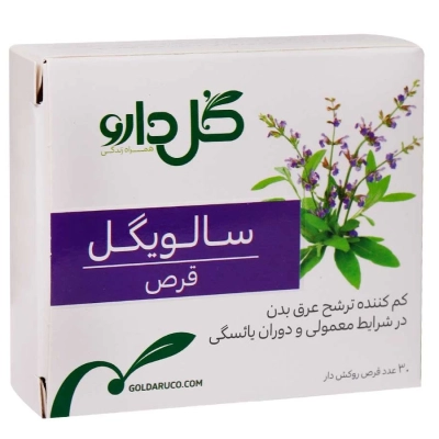 قرص سالویگل گل دارو