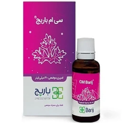 اسپری موضعی سی ام باریج
