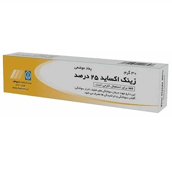 پماد موضعی زینک اکساید 25% داروپخش
