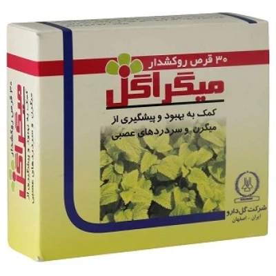 قرص میگراگل
