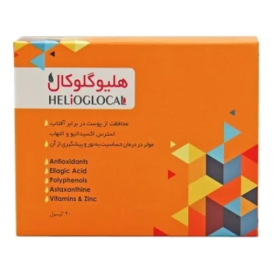 کپسول هلیوگلوکال