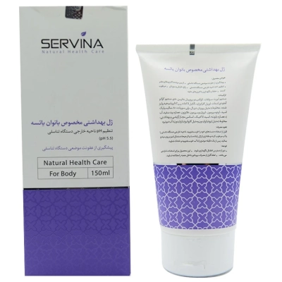 ژل بهداشتی مخصوص بانوان یائسه سروینا