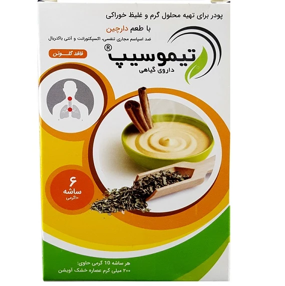 ساشه تیموسیپ نویا ویژن