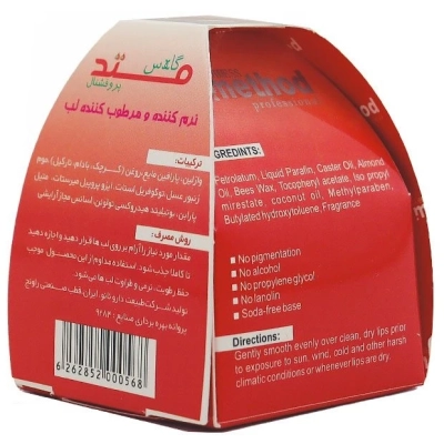 نرم کننده و مرطوب کننده لب متد