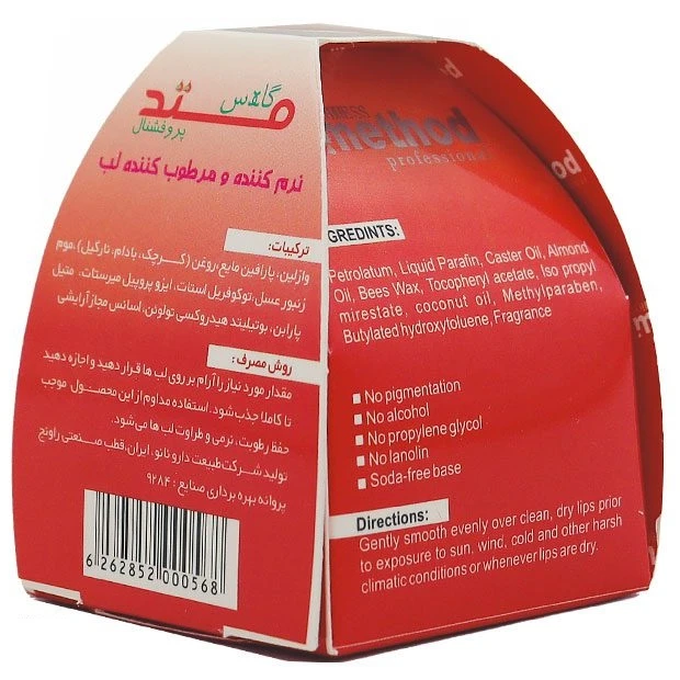 نرم کننده و مرطوب کننده لب متد