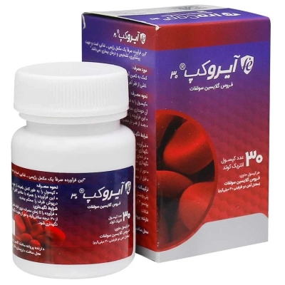 کپسول آیروکپ (فروس گلایسین سولفات)