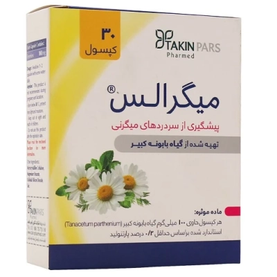 کپسول میگرالس تکین پارس فارمد