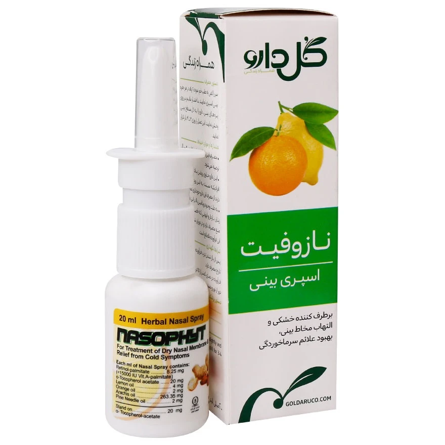 اسپری بینی نازوفیت گل دارو