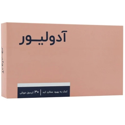 کپسول آدولیور