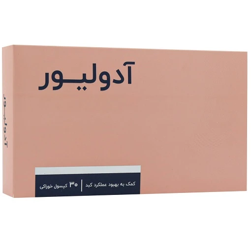 کپسول آدولیور
