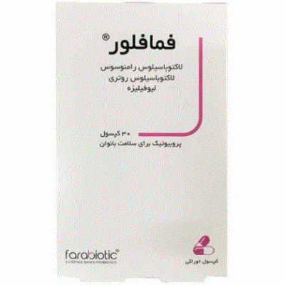 کپسول خوراکی فمافلور