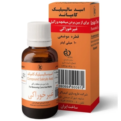 قطره موضعی اسید سالیسیلیک کامپاند