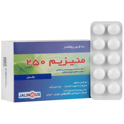 قرص منیزیم 250 میلی گرم جالینوس