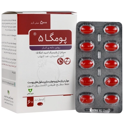 کپسول نرم پومگا 5