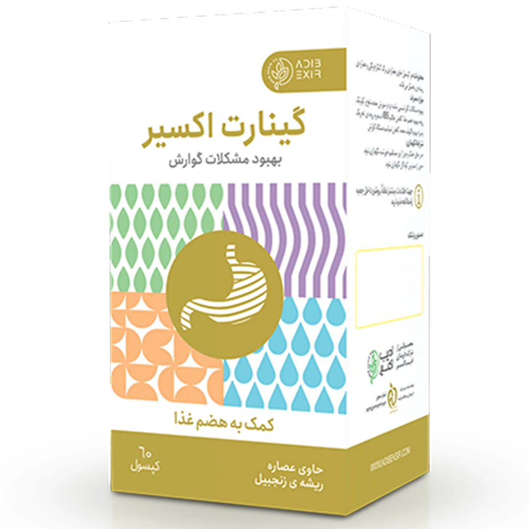 کپسول گینارت اکسیر ادیب اکسیر