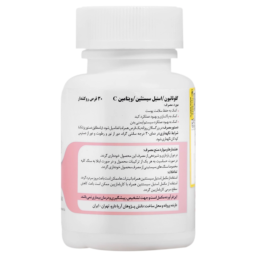 قرص glutathione برای چیست خرید و قیمت قرص سفید کننده گلوتاتیون VAITE - از بین برنده لکه های تیره و  آکنه - 5000 - ساخت آمریکا main image 1