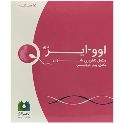 مکمل اوو ایز الحاوی