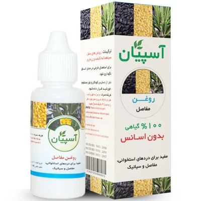 روغن مفاصل آسپیان